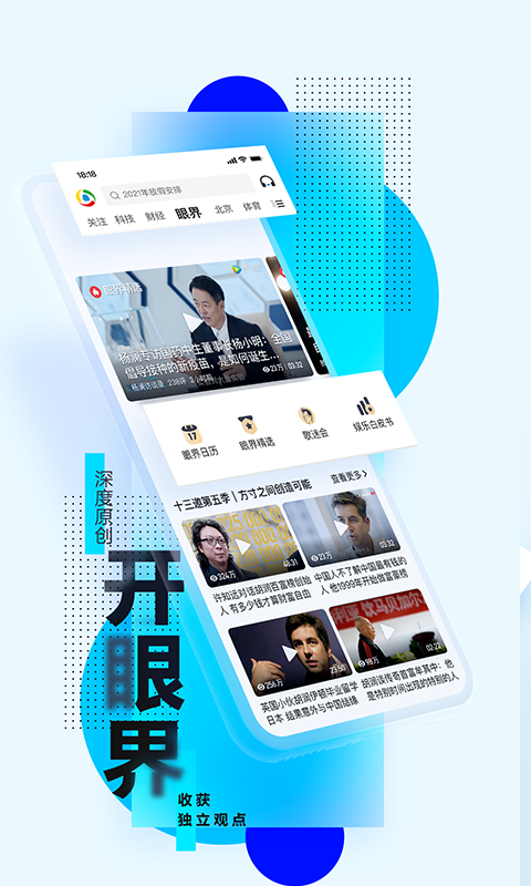 腾讯新闻v6.4.70截图2