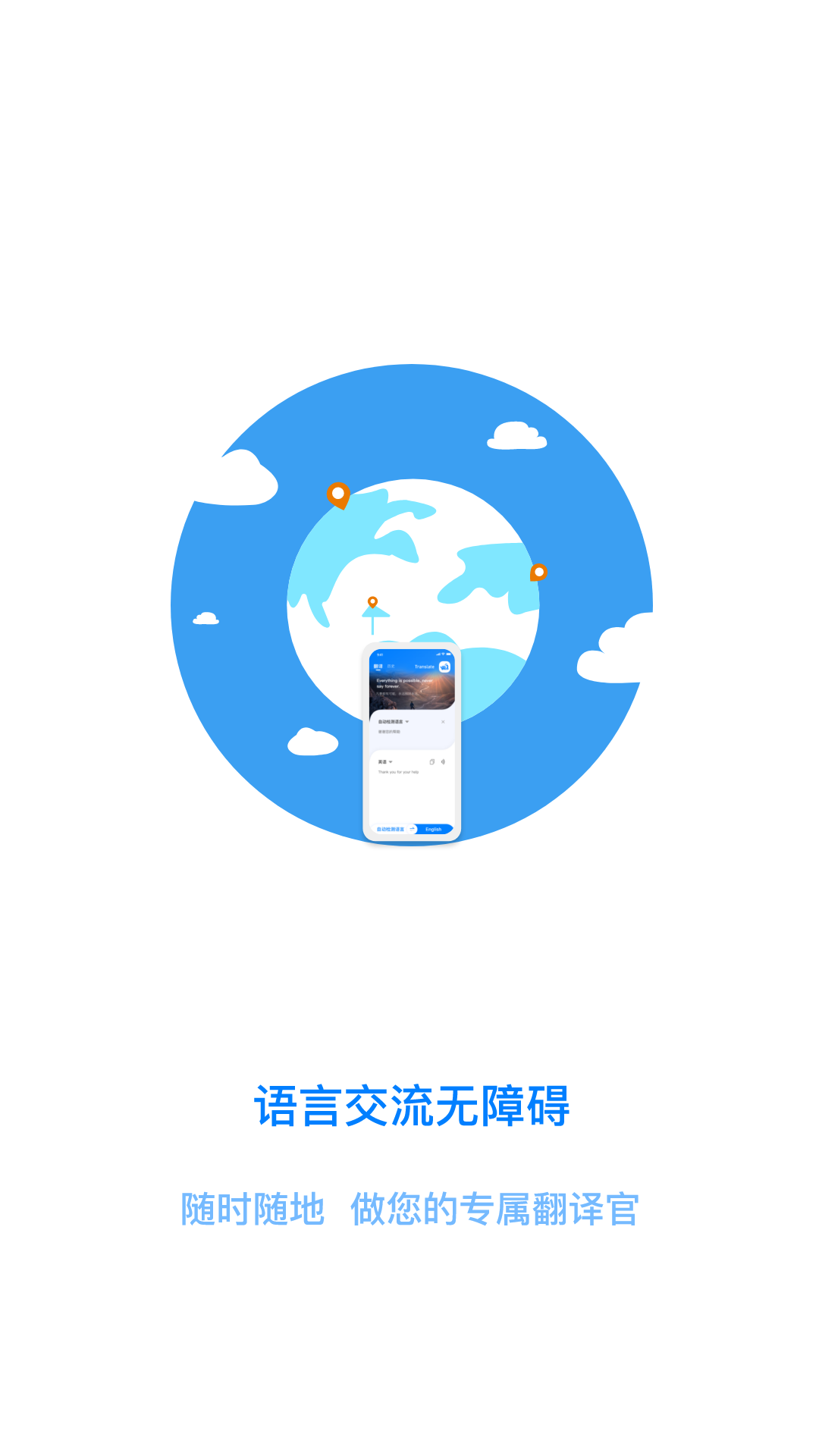 云皓翻译截图1