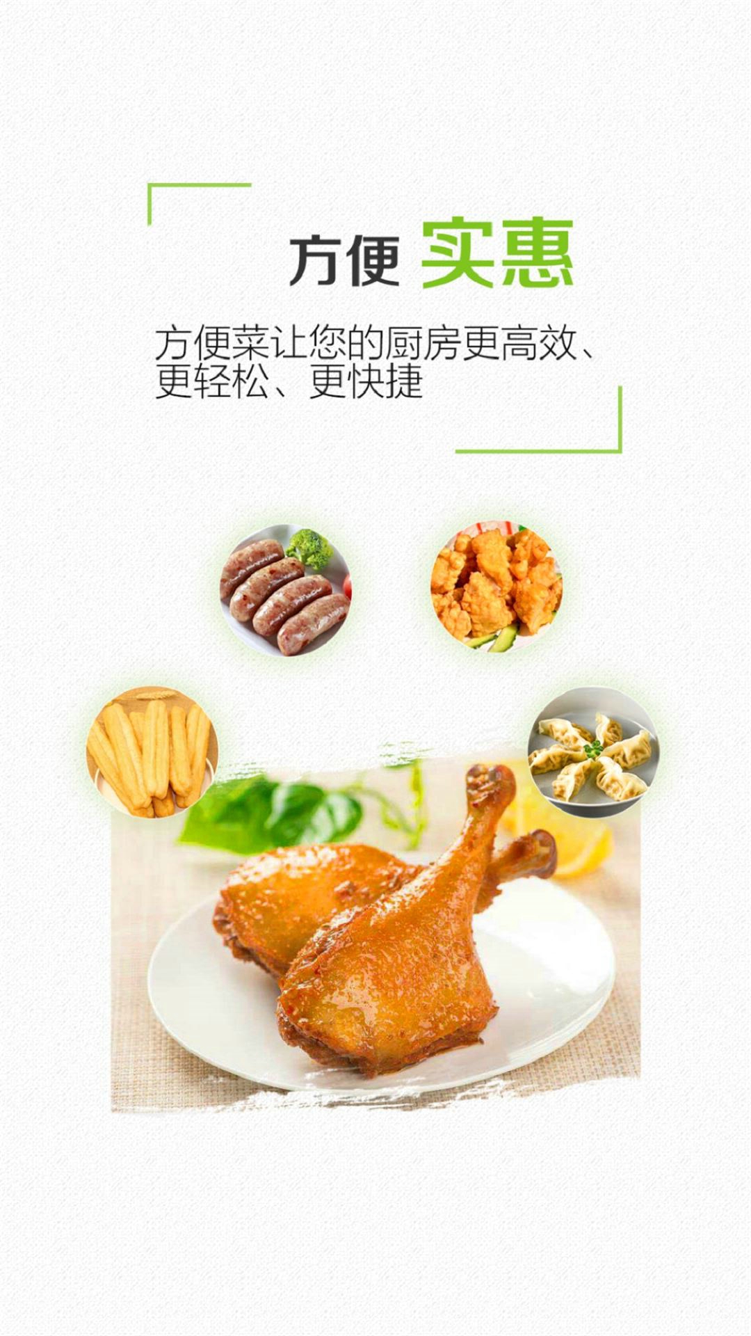 上奉食品v5.0.971截图2