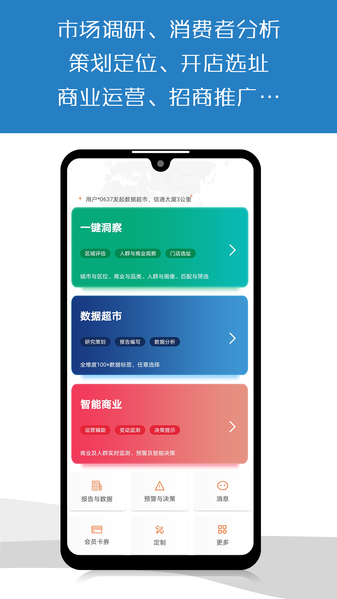 商用智能vV2.0.53截图2