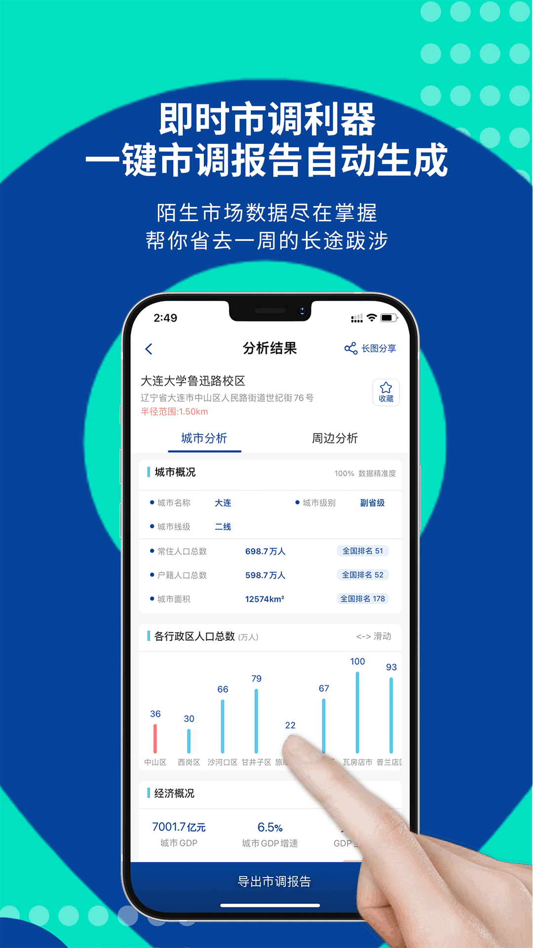 边界猎手v1.6.0截图1