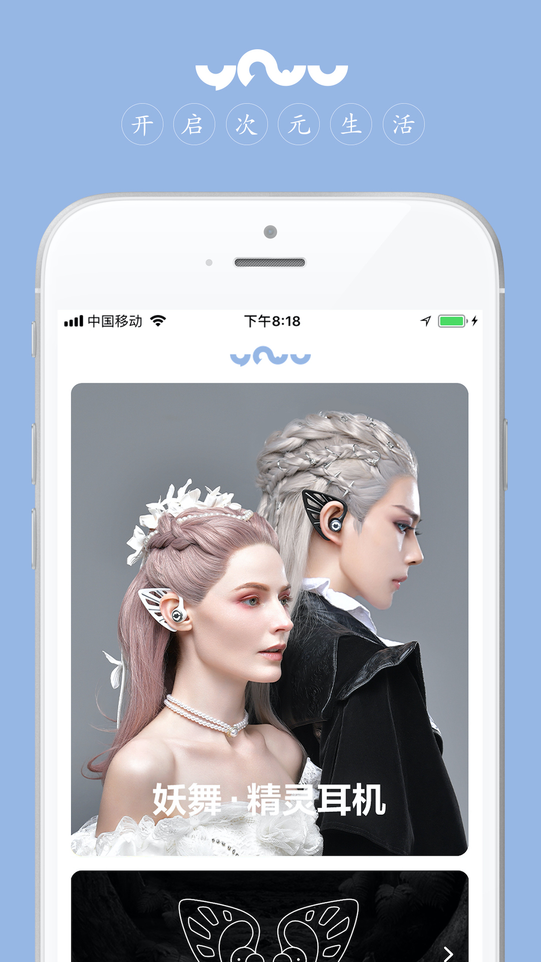 YOWUv1.4.2截图1