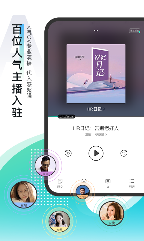 每天读点故事v6.2.9截图2