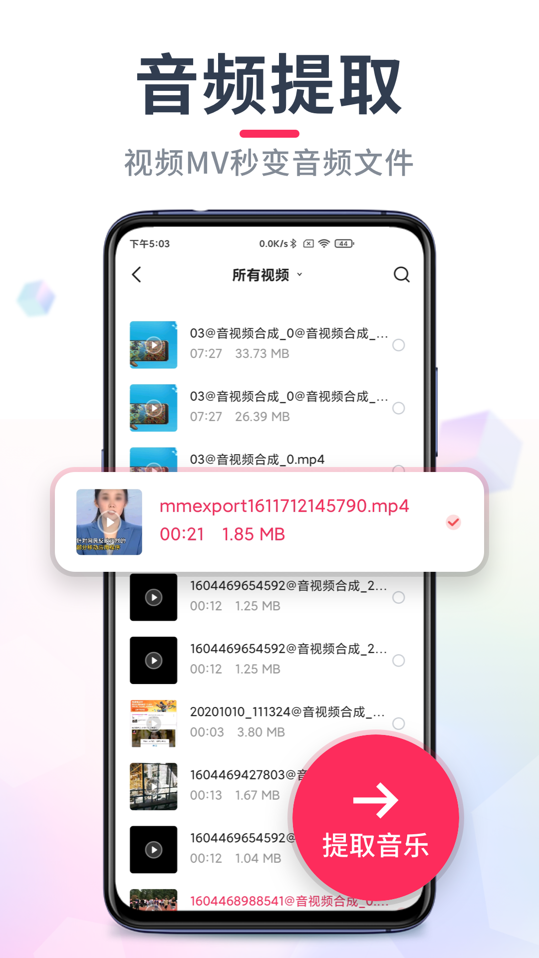 音频裁剪大师v22.1.13截图4