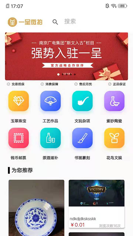 一呈微拍截图1