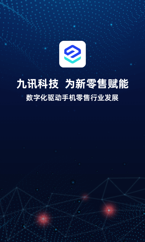 九讯云v4.0.3截图1