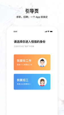 恒信人才v4.8.0截图5