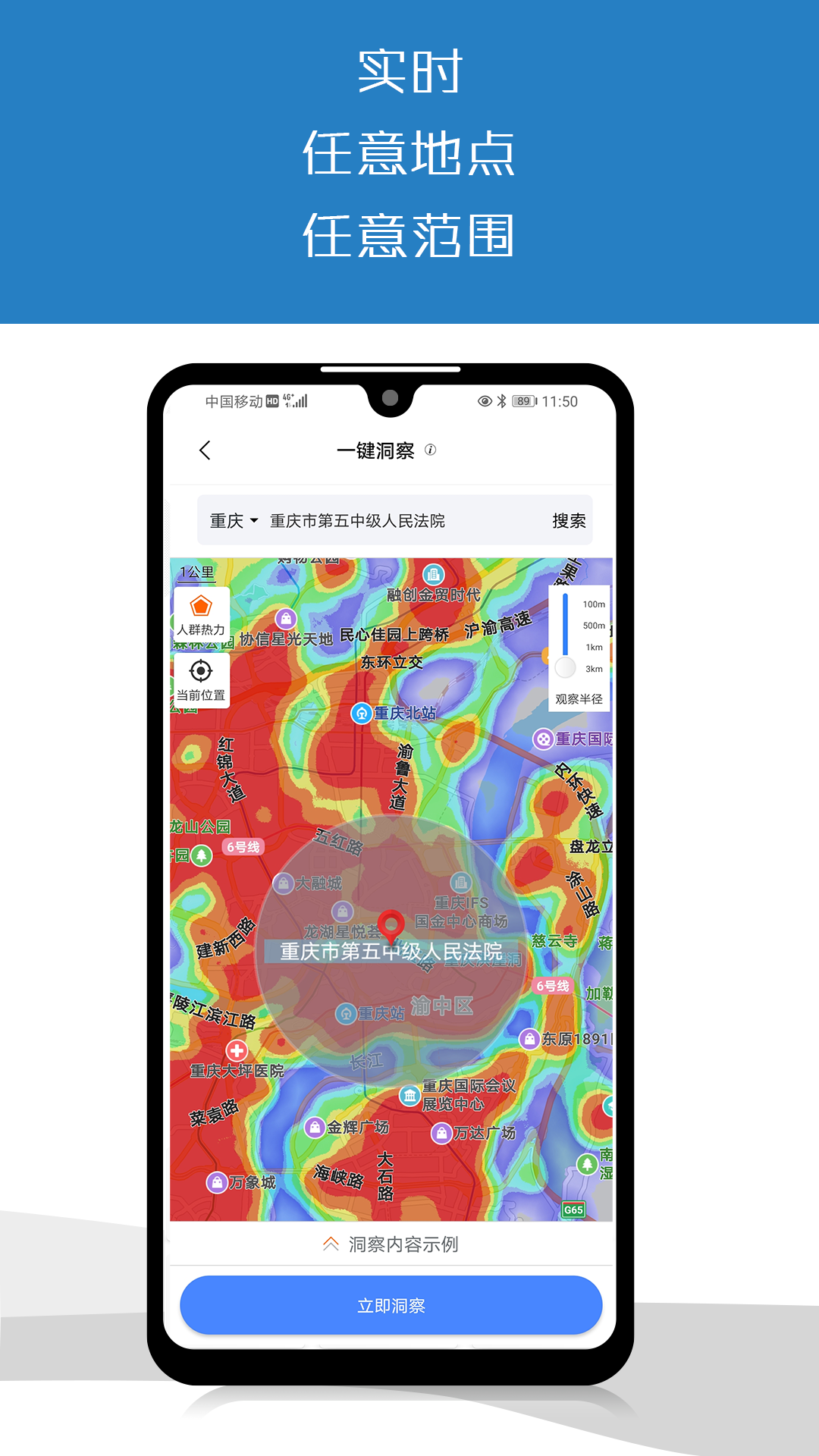 商用智能vV2.0.53截图3