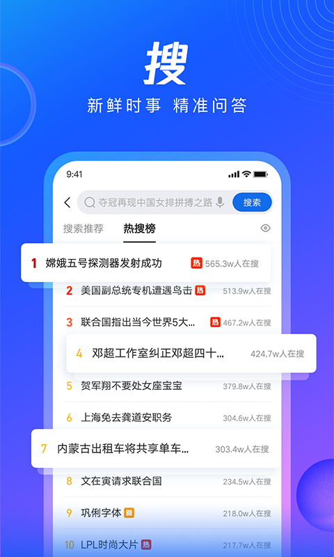 QQ浏览器v11.4.5.5048截图1