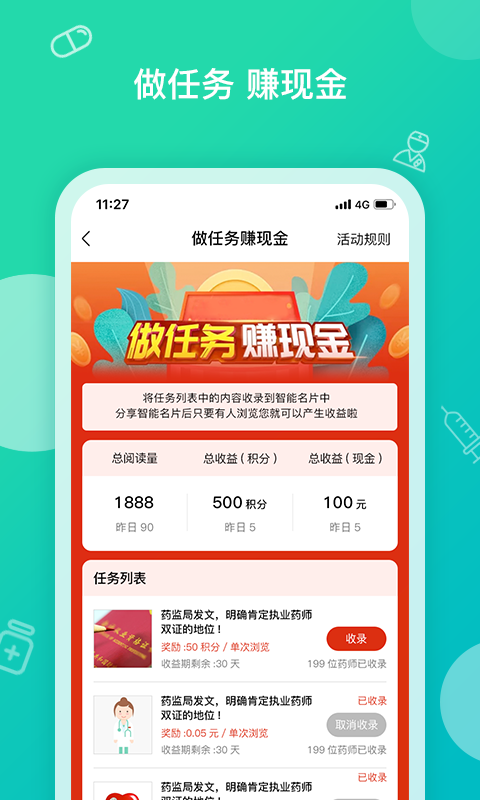 掌上药店v6.3.5截图1