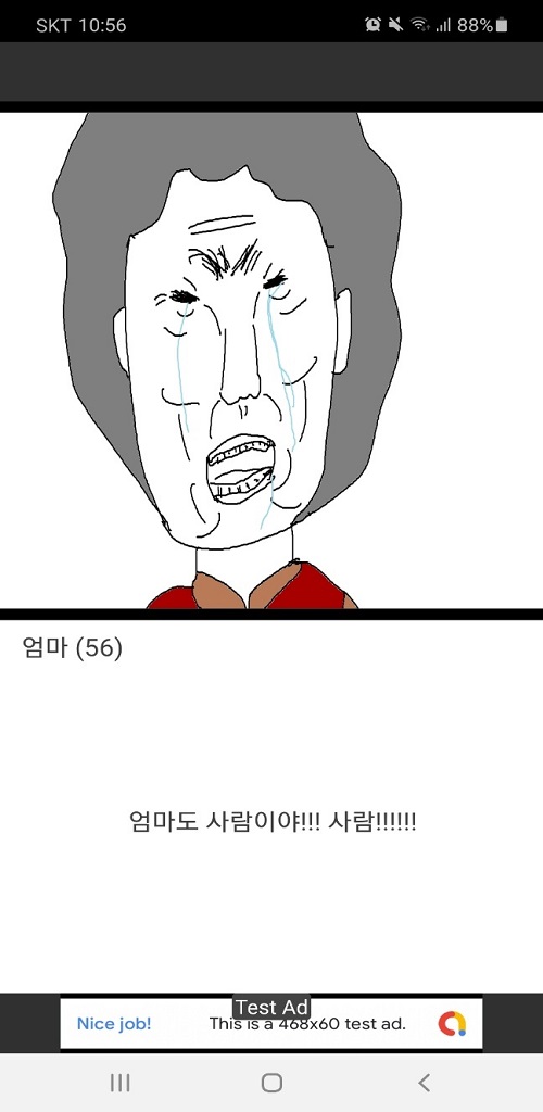 복학생연애시뮬레이션截图3