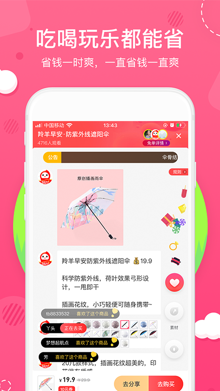 花生日记v4.9.5截图2