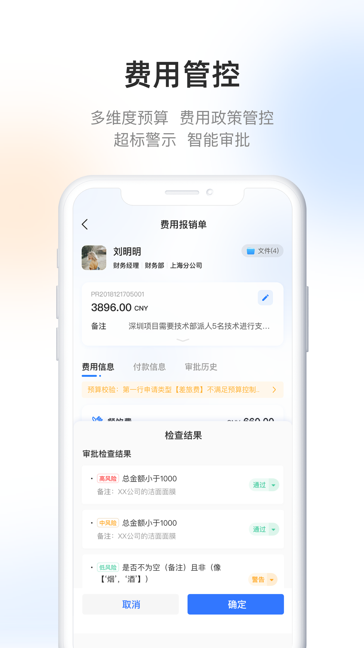 融智汇v2.11.1-20210418截图3