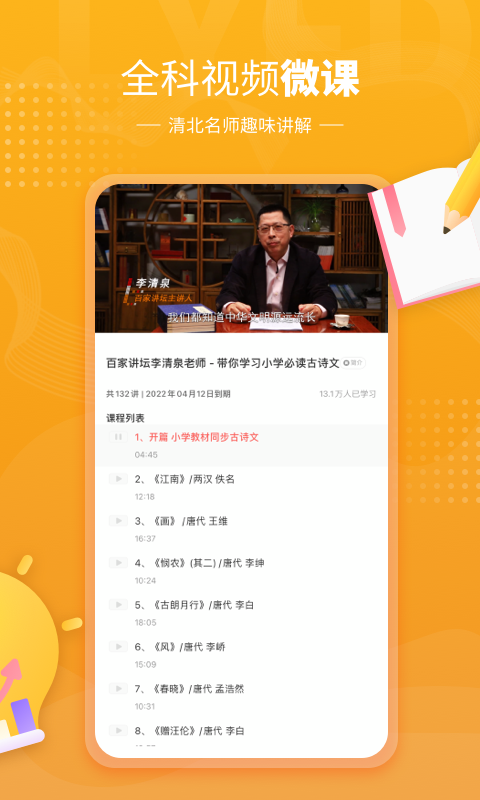 小孩子点读v6.0.1截图2