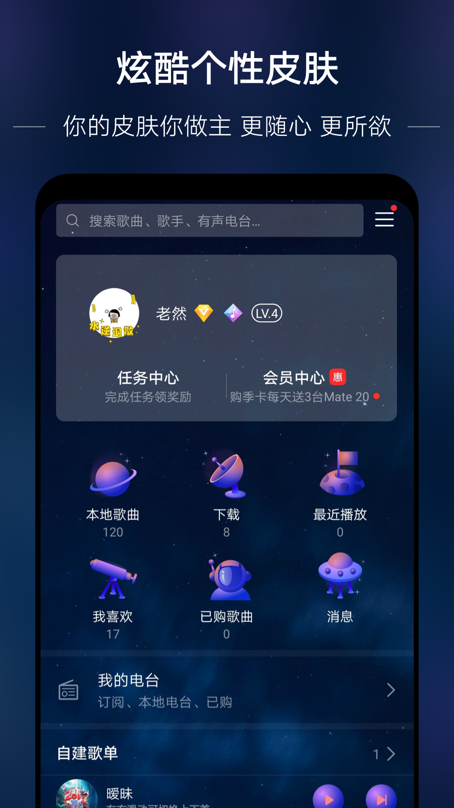 音乐截图4