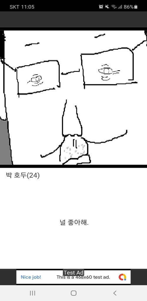 복학생연애시뮬레이션截图2