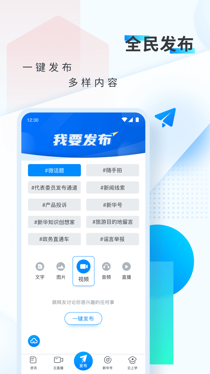 新华网v8.8.9截图3