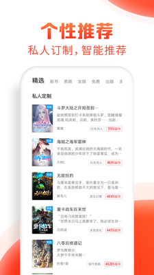 追书神器v4.70.1截图3