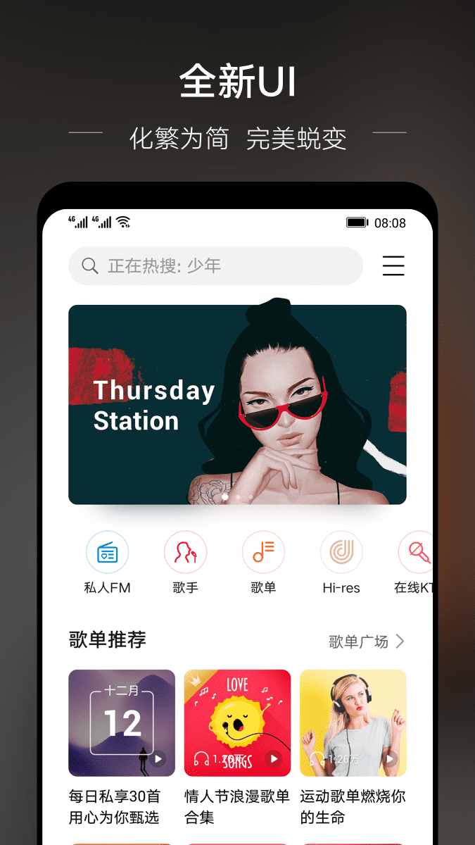 音乐截图1