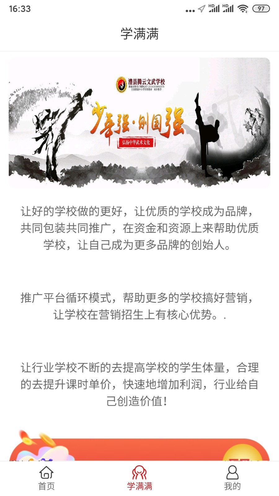 学满满截图4