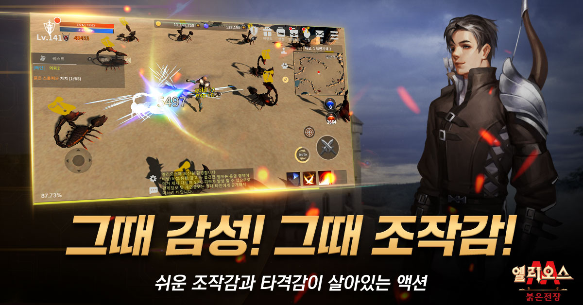 엘리오스M붉은전장截图5