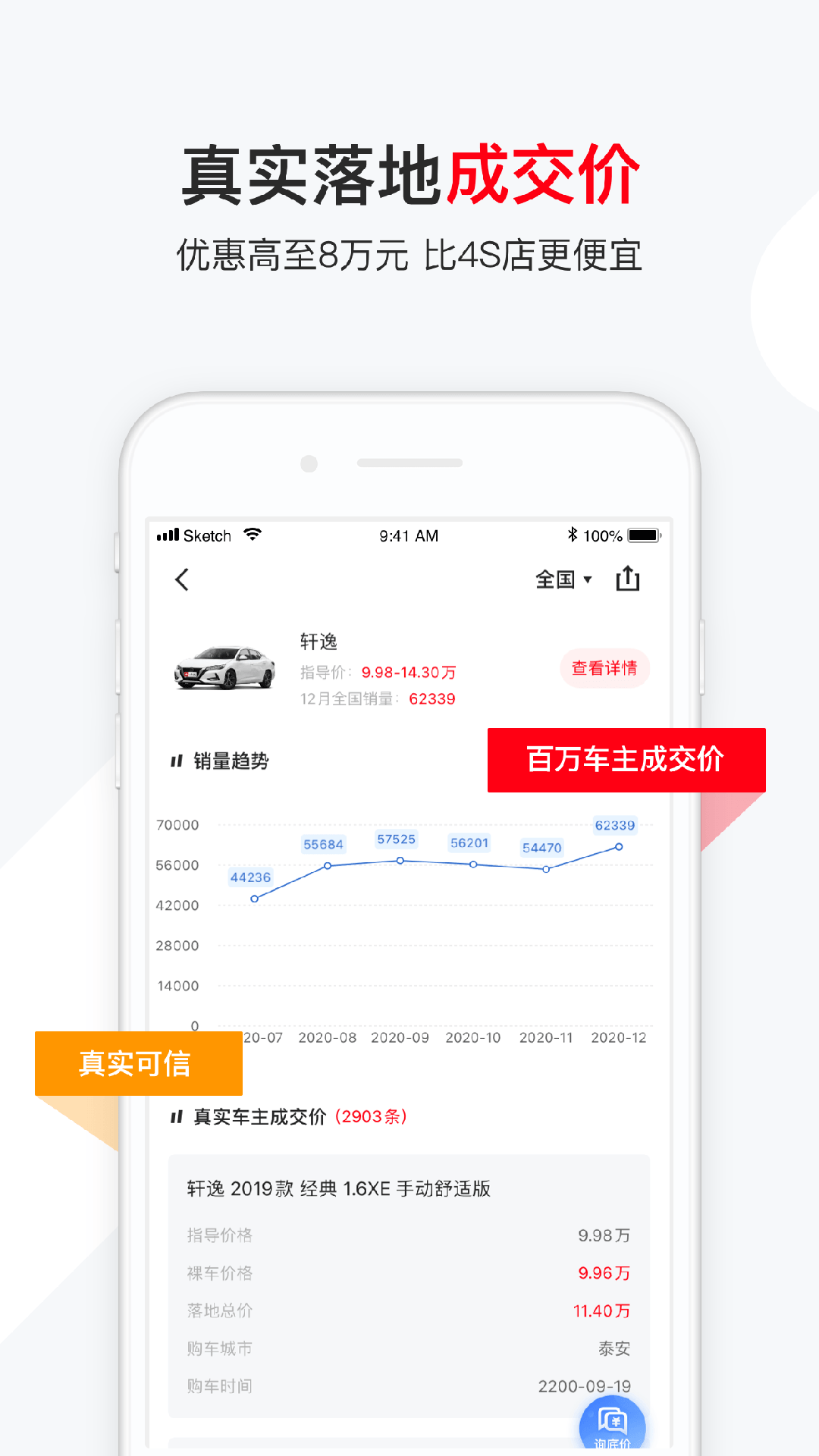 有车以后v4.60.0截图2