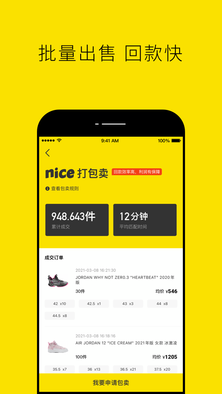 nicev5.8.3截图3