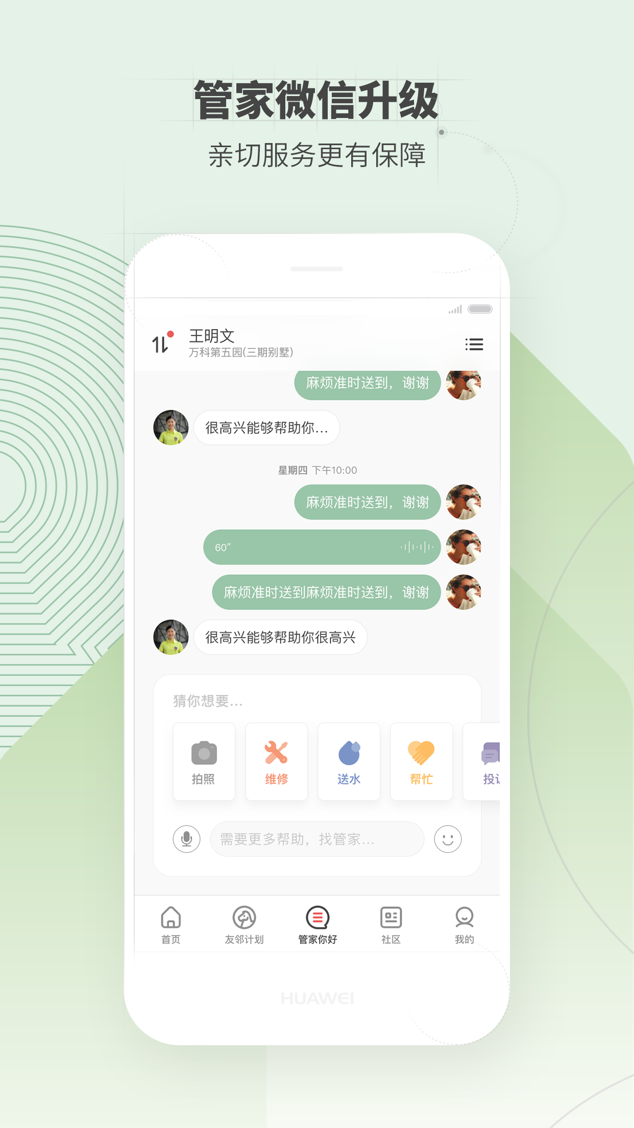 住这儿v4.9.6截图4