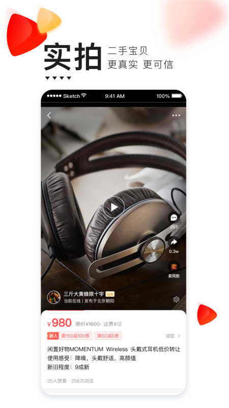 转转v8.13.1截图3