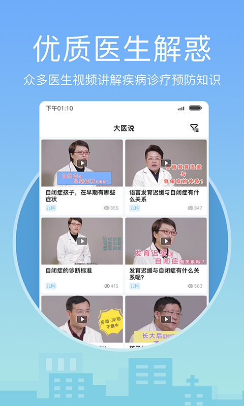 灯塔医生v6.3.8截图2