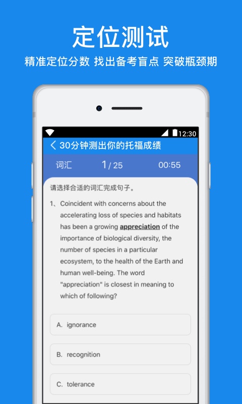 学为贵托福v2.4.6截图4