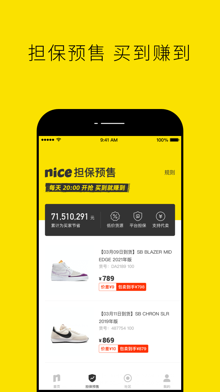 nicev5.8.3截图1