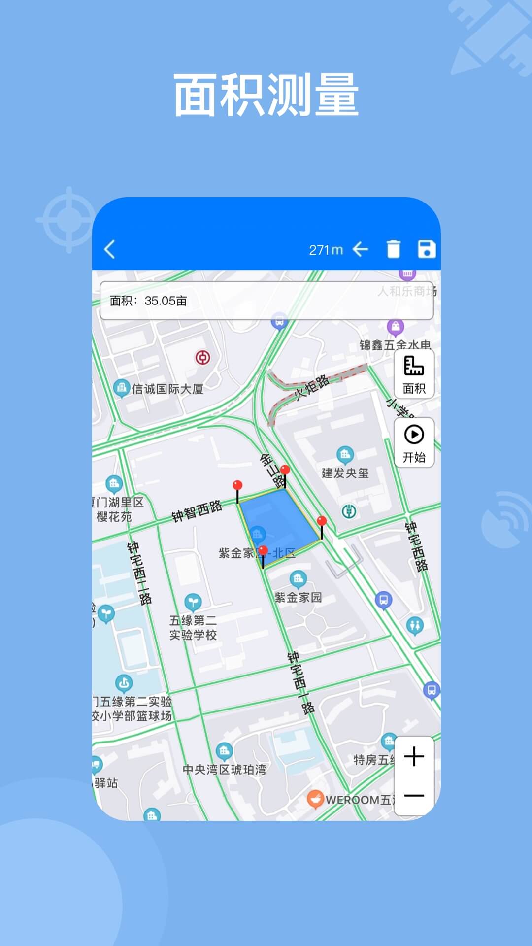 奥维地图v2.0.1截图3