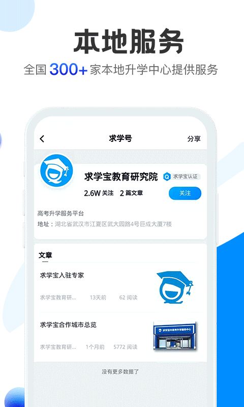 求学宝v9.0.2截图3