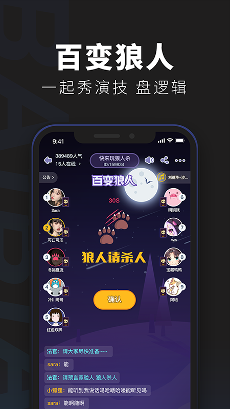 百变大侦探v4.0.0截图4