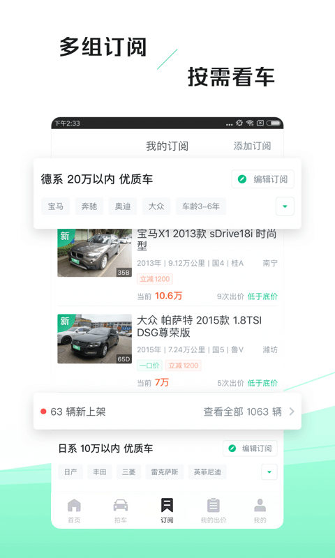 车速拍v4.6.0.0截图5