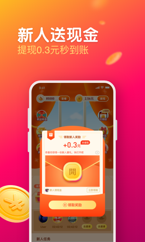 每日视频（极速版）v1.2.1截图1