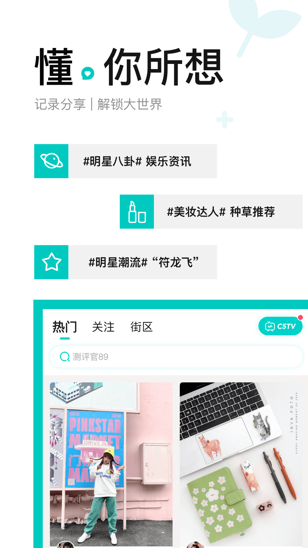 西五街v3.16.0截图4