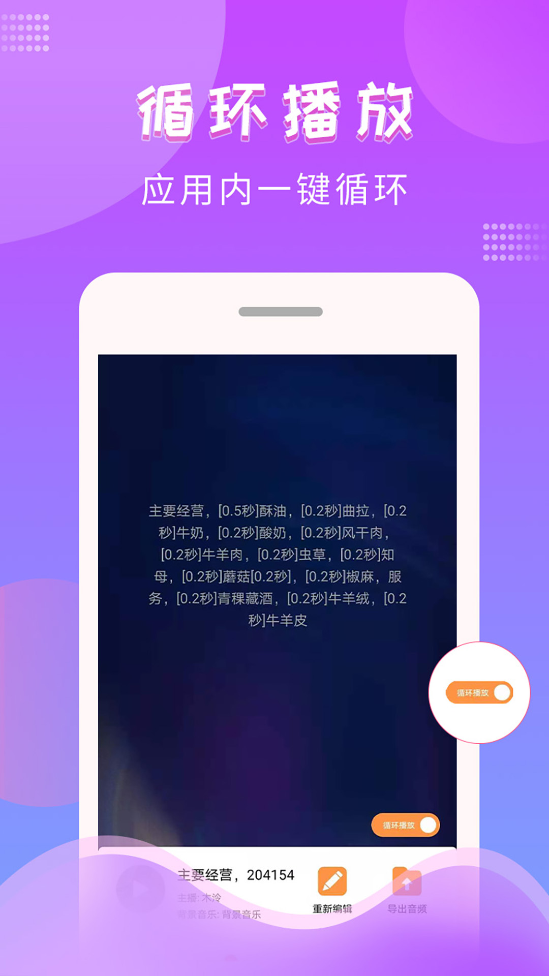 文字转语音配音软件v1.0.1截图4