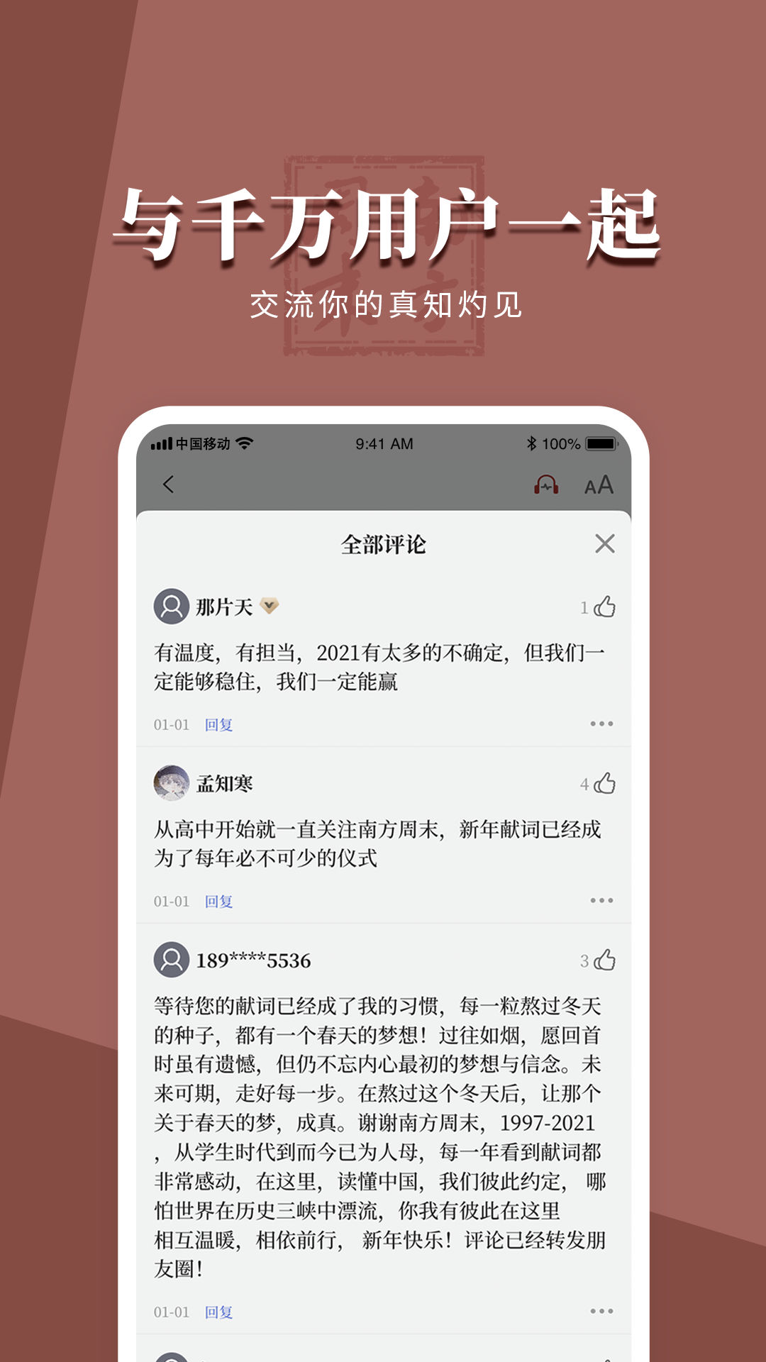 南方周末v7.3.2截图3