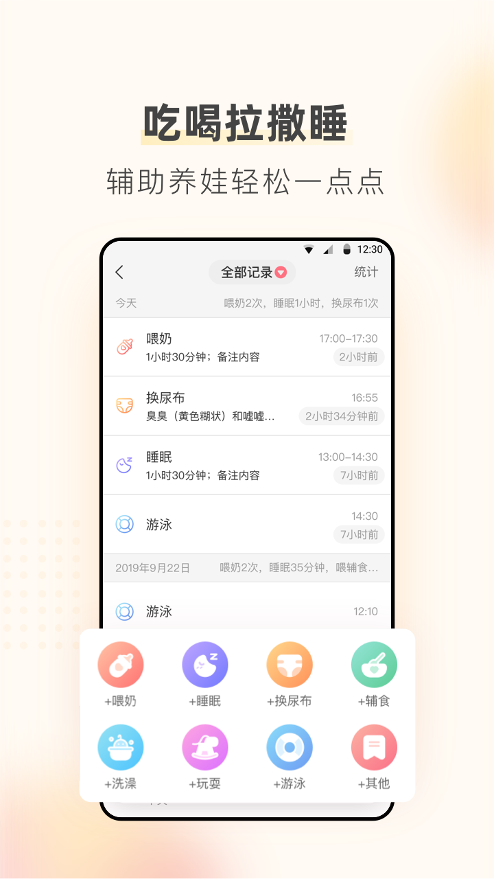 柚宝宝v6.0.3截图2