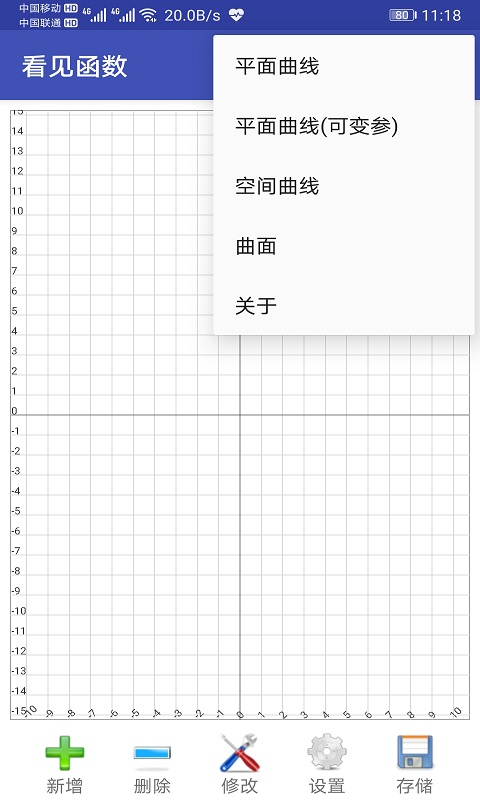 看见函数v0.11.0截图1