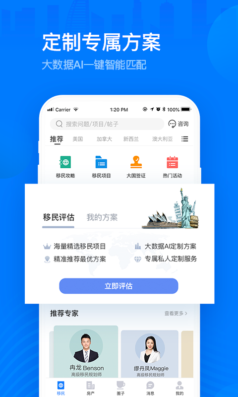 海那边v4.0.0截图4