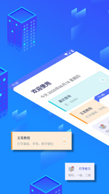 五笔反查v6.46截图1