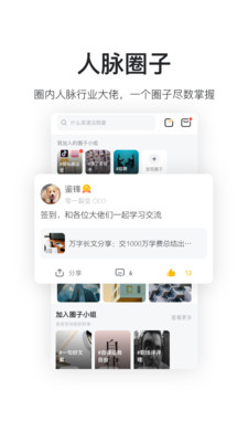 鸟哥笔记v2.8.5截图5