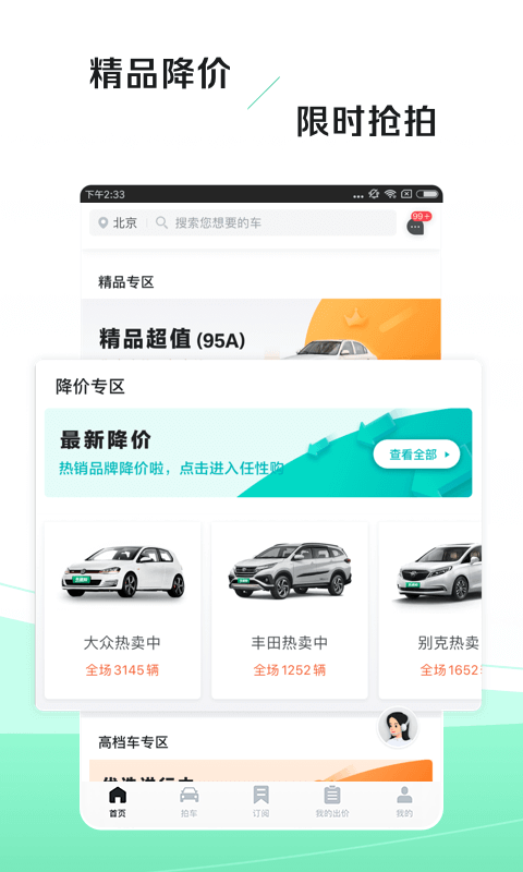 车速拍v4.6.0.0截图2