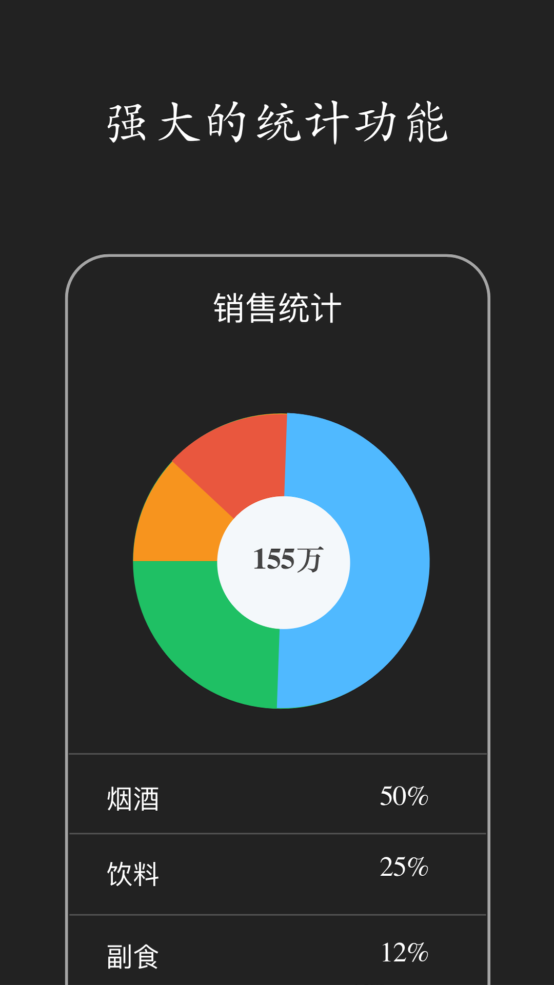 百草进销存销售管理v4.10.69截图2