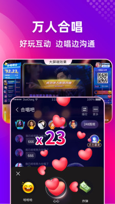 多唱v5.0.1截图4