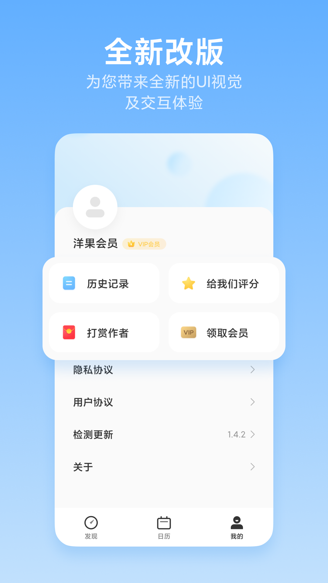 洋果扫描王v1.5.2截图2