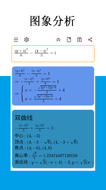 Mathfunsv1.6.1截图4